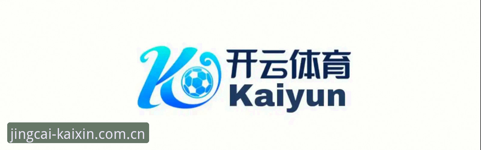 kaiyun电竞平台 vs 传统体育数据工具：开云体育运动数据为何更胜一筹？