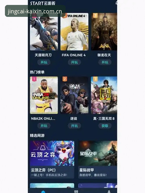 开云体育App怎么样 开云体育App怎么样?实战玩家告诉你值不值得下载